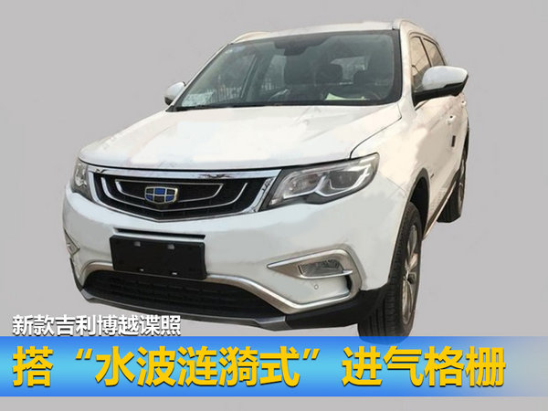 吉利下半年新车计划曝光 光SUV就多达4款！-图1