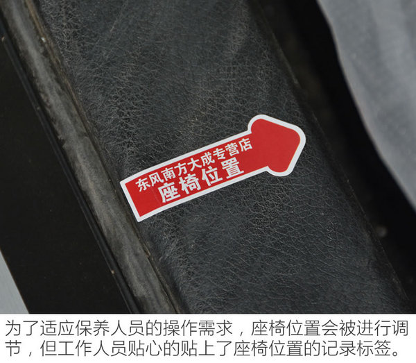 省心省钱省力 东风日产天籁长测之保养篇-图5