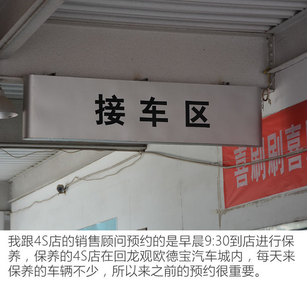 省心省钱省力 东风日产天籁长测之保养篇-图2