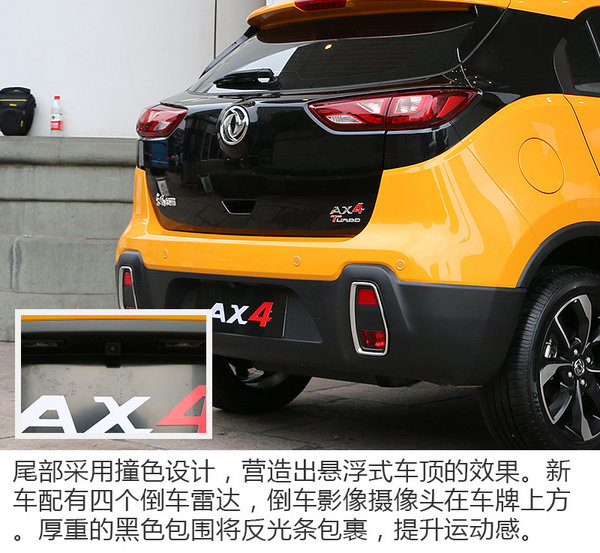 内饰让我眼前一亮 实拍小型SUV东风风神AX4-图7