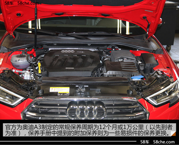 奥迪新款A3保养成本调查