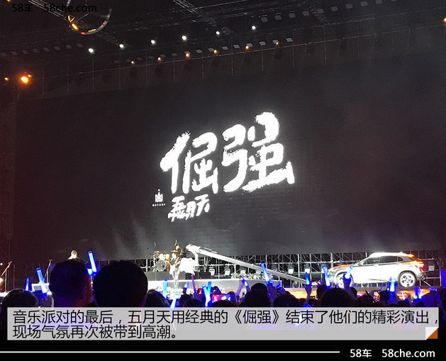 奔驰夏日狂潮音乐派对 五月天容祖儿助阵