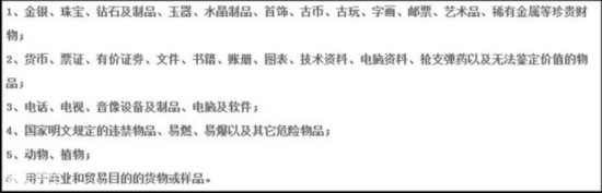 冷门的车险与条款