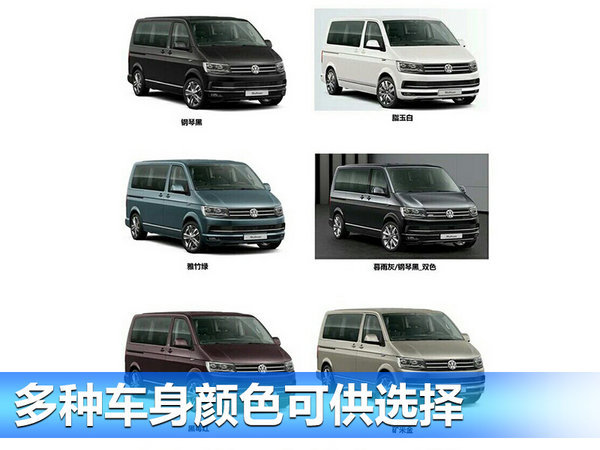 大众迈特威探索版正式上市 售价55.58万元-图3