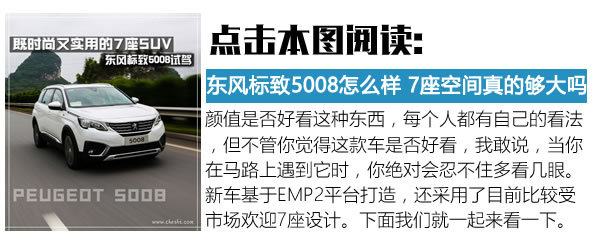 跋山涉水的“LV” 东风标致5008越野场地体验-图5