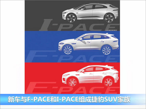捷豹这款新SUV或只卖25万 将于7月13日首发-图2
