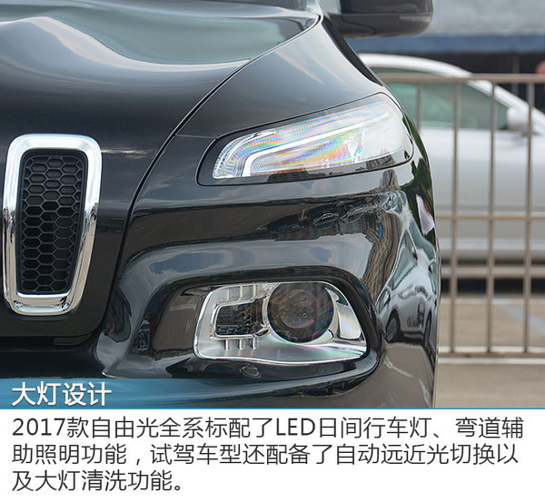 外观小改/实力大增 实拍2017款广汽菲克自由光-图5