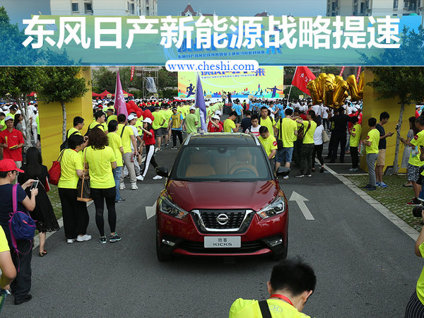 未来导入电动车 东风日产新能源战略提速-图1