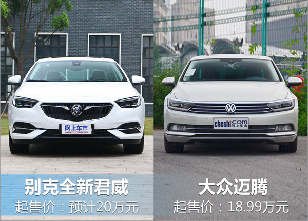 2017全新君威上市时间 新君威售价配置动力揭秘