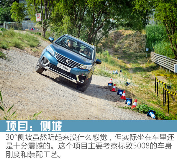 跋山涉水的“LV” 东风标致5008越野场地体验-图7
