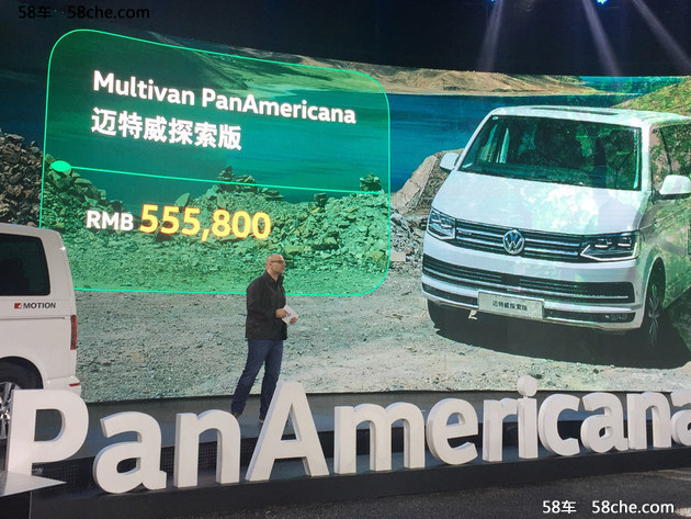 大众迈特威探索版正式上市 售价58.xx万