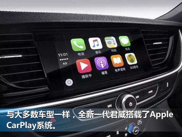 全新一代君威科技配置曝光 搭载抬头显示器-图3