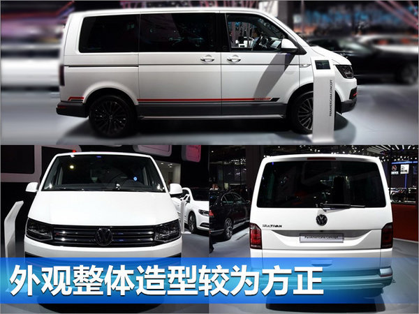 大众迈特威探索版正式上市 售价55.58万元-图2