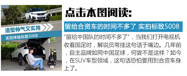 跋山涉水的“LV” 东风标致5008越野场地体验-图4