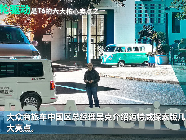 大众迈特威探索版限量上市 售价55.58万元-图1