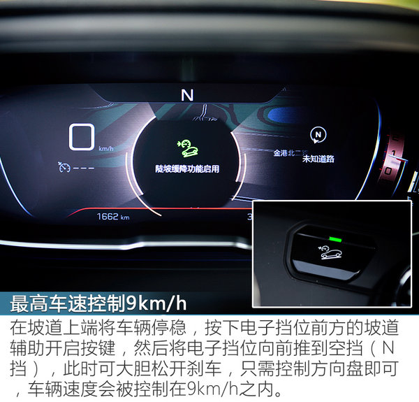 跋山涉水的“LV” 东风标致5008越野场地体验-图2