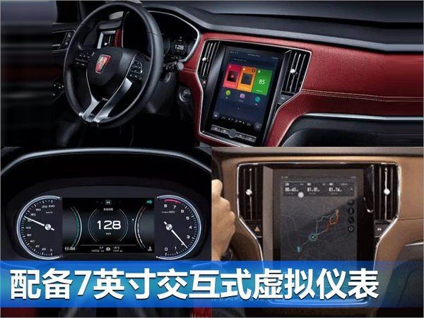 荣威RX5 20T智尊版本月26日上市 售价不超16万-图3