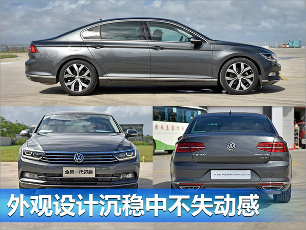 一汽大众2018款迈腾8月上市 内饰大幅度调整-图1