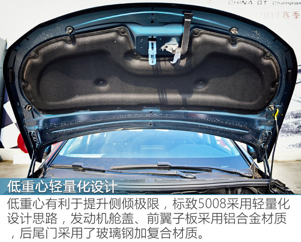 跋山涉水的“LV” 东风标致5008越野场地体验-图8