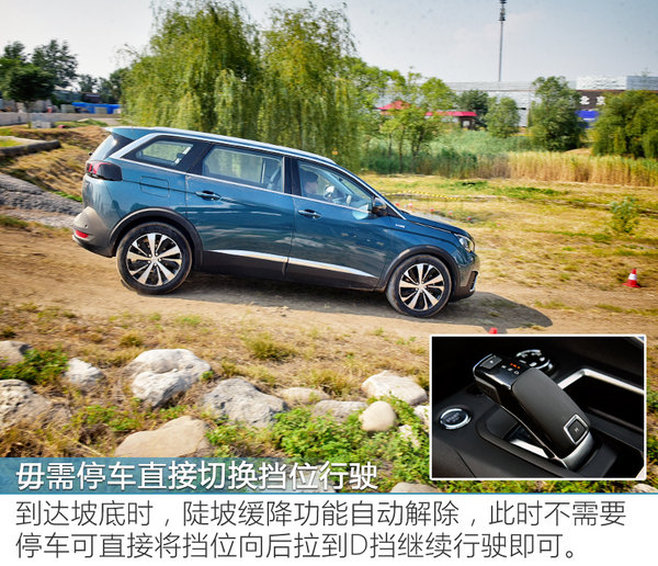 跋山涉水的“LV” 东风标致5008越野场地体验-图3