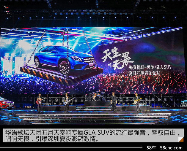 奔驰夏日狂潮音乐派对 五月天容祖儿助阵