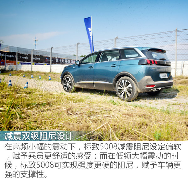 跋山涉水的“LV” 东风标致5008越野场地体验-图6