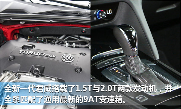 2017全新君威上市时间 新君威售价配置动力揭秘