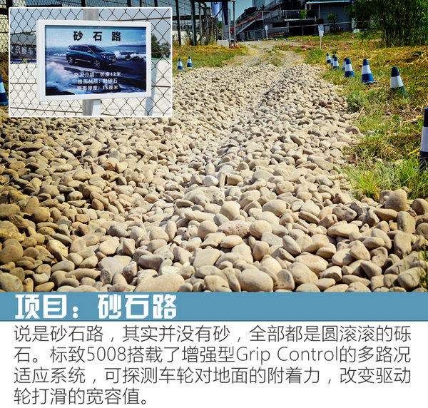 跋山涉水的“LV” 东风标致5008越野场地体验-图4