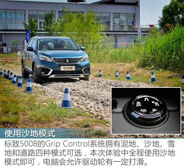 跋山涉水的“LV” 东风标致5008越野场地体验-图5