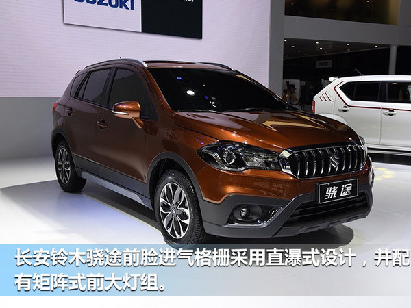 铃木全新SUV骁途配置曝光 将于7月26日上市-图3
