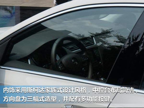 斯柯达明锐旅行车动力曝光 首搭1.2T增压引擎-图4