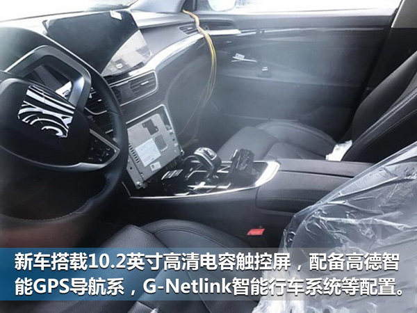 吉利新款博瑞配置曝光 动力增强/三季度上市-图5