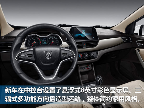 宝骏310Wagon配置曝光 8英寸大屏/电动天窗-图1