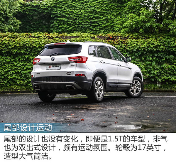 坐上来自己动 长安CS75 1.5T AT怎么样-图4