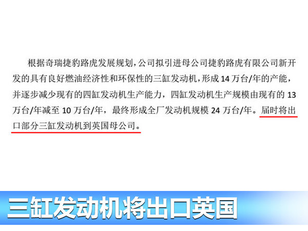 捷豹E-PACE英国首发 采用“奇瑞”1.5T引擎-图2