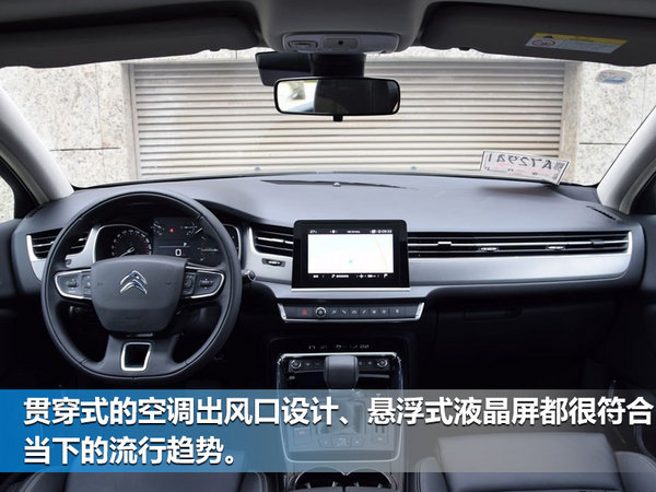 东风雪铁龙第三代C5明日上市-图5