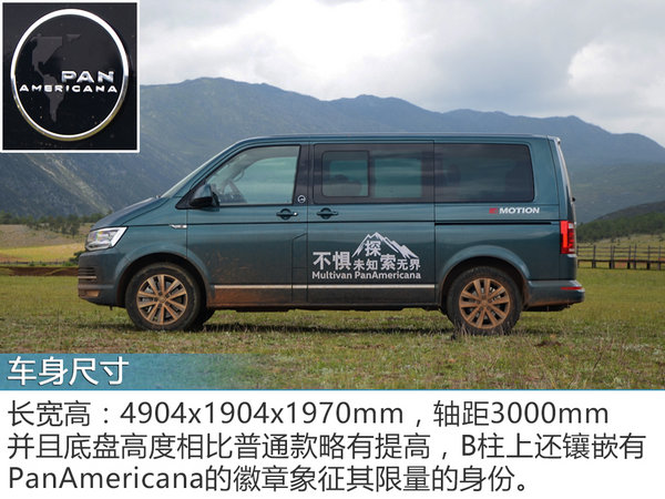 一款硬派的商旅车 试驾大众迈特威探索版-图4