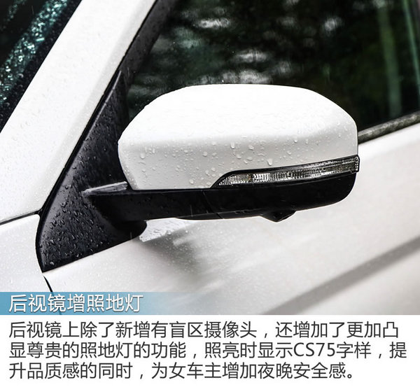 坐上来自己动 长安CS75 1.5T AT怎么样-图5