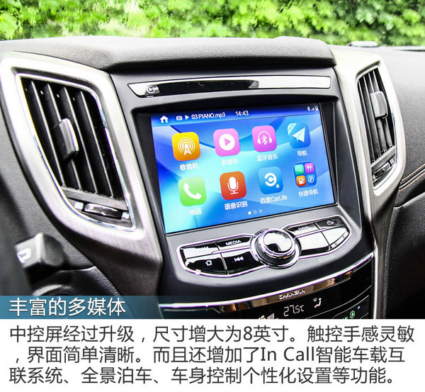 坐上来自己动 长安CS75 1.5T AT怎么样-图10