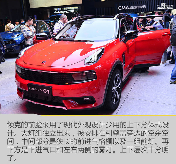 吉利领克01实车图 领克01售价上市时间最新消息