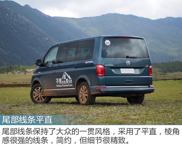 一款硬派的商旅车 试驾大众迈特威探索版-图5
