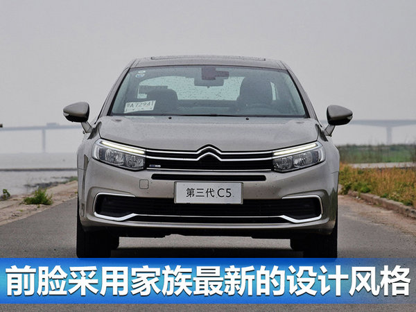 东风雪铁龙第三代C5明日上市-图2
