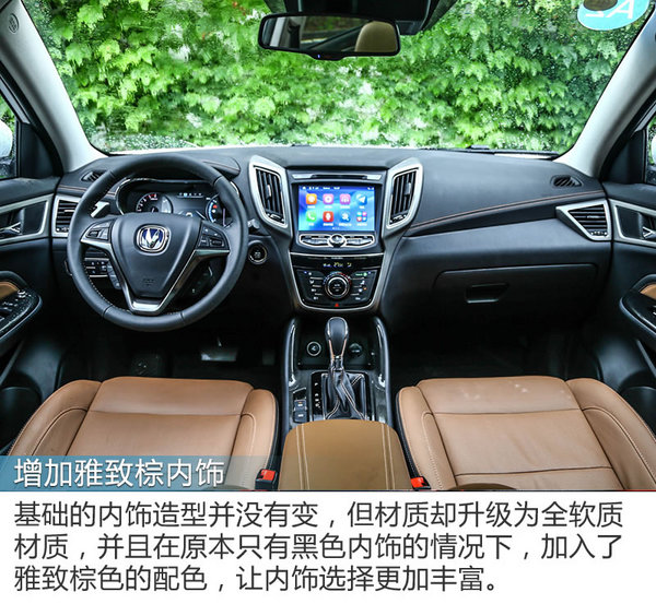 坐上来自己动 长安CS75 1.5T AT怎么样-图6