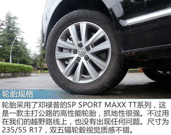 一款硬派的商旅车 试驾大众迈特威探索版-图8