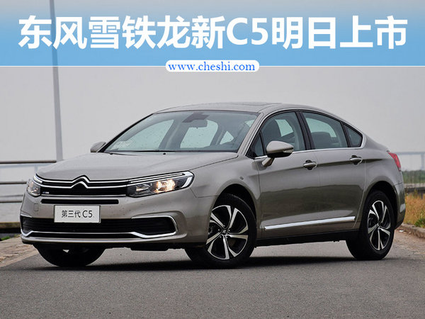 东风雪铁龙第三代C5明日上市-图1