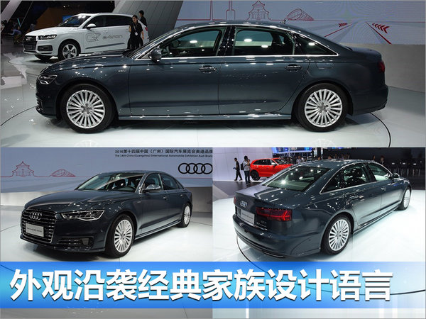 奥迪A6L插电混动版即将上市 百公里油耗2.3升-图2