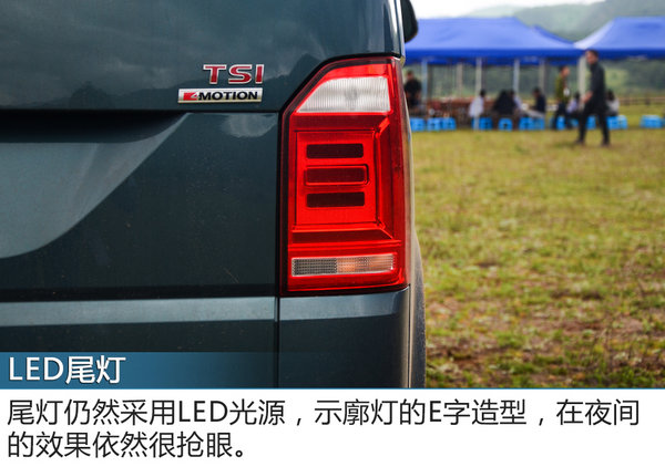 一款硬派的商旅车 试驾大众迈特威探索版-图7