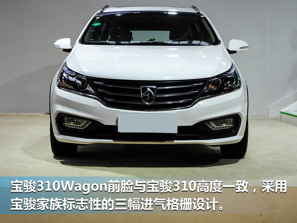 宝骏310Wagon配置曝光 8英寸大屏/电动天窗-图5