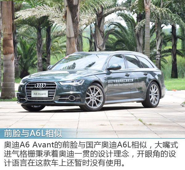 一个大屁股的故事 试驾奥迪A6 Avant quattro-图3