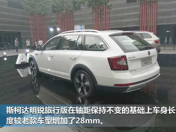 斯柯达明锐旅行车动力曝光 首搭1.2T增压引擎-图3